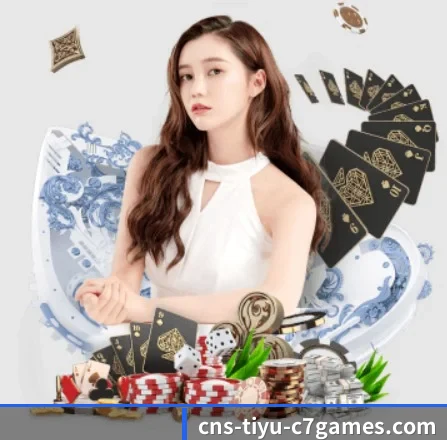 c7娱乐 APP 界面
